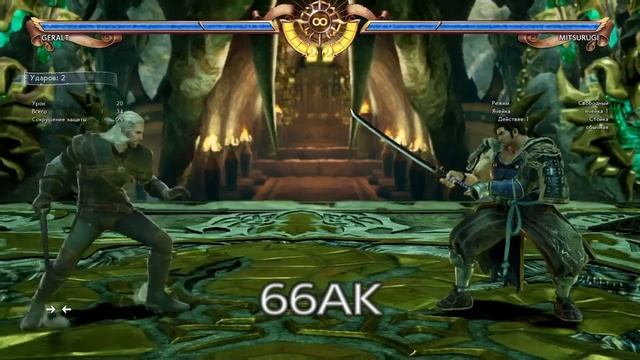 SoulCaliburVI Geralt гайд новичкам смотреть онлайн