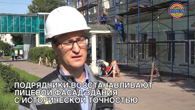 Дом купца Самохвалова в Солнечногорске покрасят в исторический красный смотреть онлайн