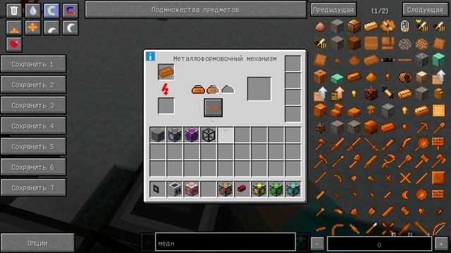 Как сделать Авто крафт - Applied Energistics 2 смотреть онлайн