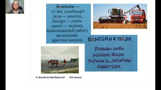 Урок 02. Практика НШ 4 класс. Русский язык. Открытый урок 12.05.2022 смотреть онлайн