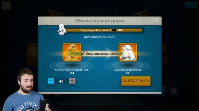 Качаем ⚔️ БОУДИККУ ⚔️ в Rise of Kingdoms смотреть онлайн