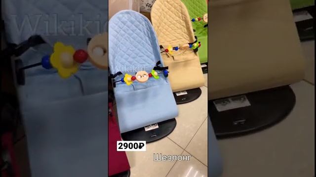 Шезлонг для новорождённых смотреть онлайн