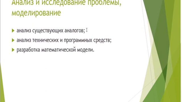 Постановка проблемы, урок 1 смотреть онлайн
