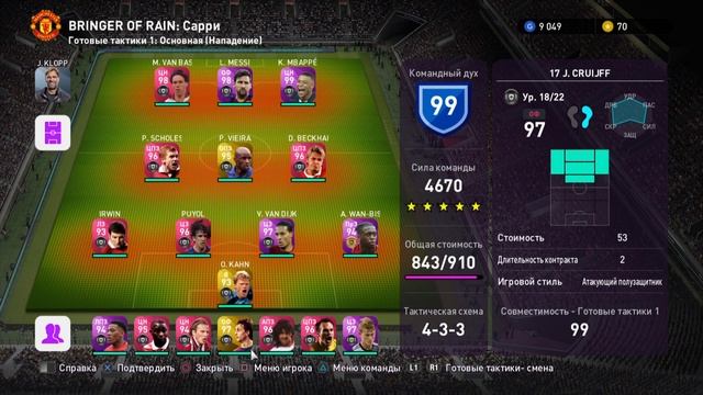 КАК ПОДНЯТЬ СВОЙ РЕЙТИНГ В PES смотреть онлайн
