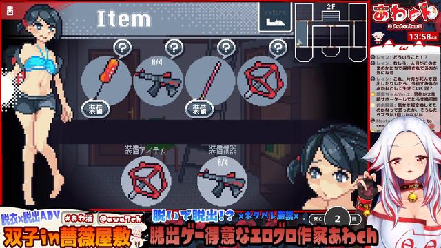 【脱出ADV】脱いで脱出！？【双子in薔薇屋敷】 ゲーム実況 フルコンプ 新人Vtuber #あわch
