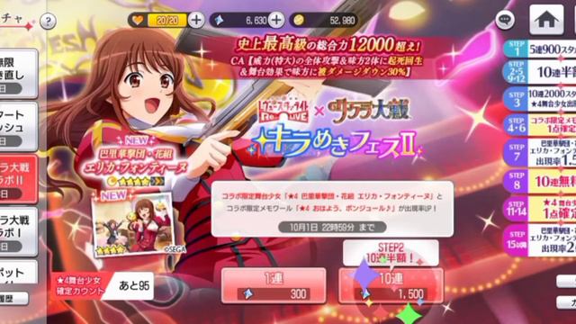 Gacha Hunt for Erica in Sakura Wars Collab | Revue Starlight Re LIVE X Sakura Wars смотреть онлайн
