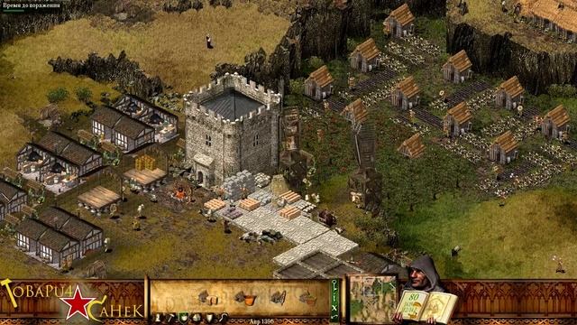 04. Устрашение - Экономическая кампания - Stronghold смотреть онлайн