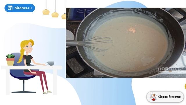 Сборник рецептов