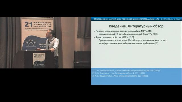 XXI Всероссийская молодежная конференция. 2019 11 27 Часть 2. смотреть онлайн