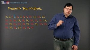 Простые и составные числа