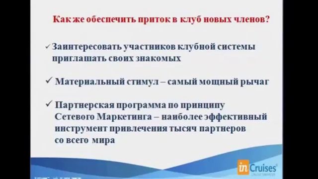 INCRUISES БЕСПЛАТНЫЙ СЫР Так ли это смотреть онлайн