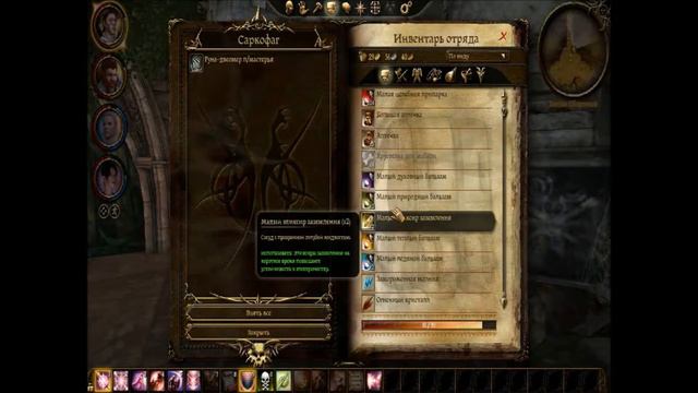 Прохождение Dragon Age Origins. Часть Тридцать Пятая. Затриан. смотреть онлайн