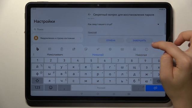 Huawei MatePad 11.5 | Как добавить пароль на приложение на Huawei MatePad 11.5