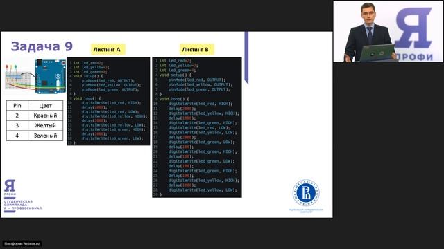 Интернет вещей. Вебинар 2 смотреть онлайн