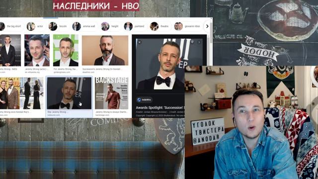 Наследники - HBO - ИМХО обзор смотреть онлайн