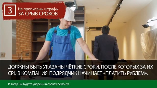 ТОП 5 ошибок при выборе подрядчика для ремонта смотреть онлайн