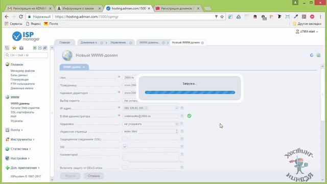 Хостинг Adman.com. Как привязать домен к своему сайту смотреть онлайн