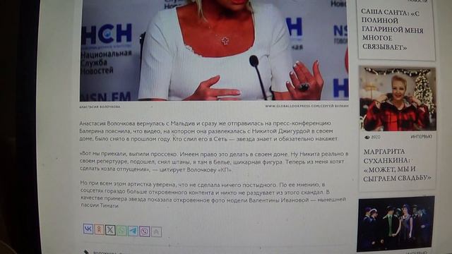 Волочковой на пресс-конференции высказалась , что ей не понравились фото девушки Тимати смотреть онлайн