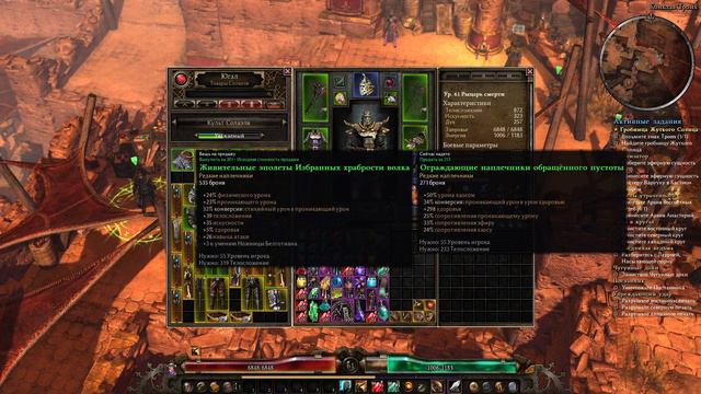 Grim Dawn Forgotten Gods "Адские Пустоши" Гробница Жутково Солнца смотреть онлайн
