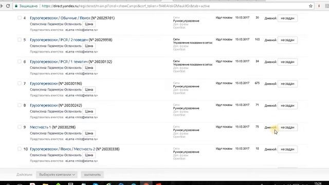 Небольшой обзор рк yandex.direct (26.02.2018 15-29-13) смотреть онлайн