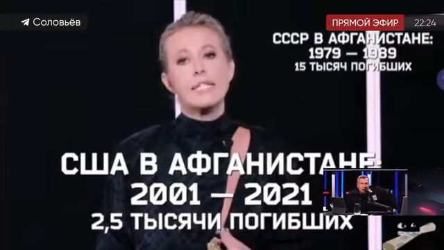 Соловьев РАЗМАЗАЛ Собчак за подлизывание американцам