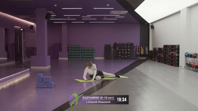 Онлайн-тренировка BODY&MIND (8-16 лет) с Алёной Ловцовой / 18 мая 2020 / X-Fit смотреть онлайн