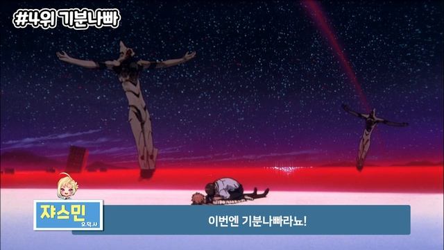 에반게리온 역대급 명장면 중에서 하나만 꼽으라면?  에반게리온 명장면 TOP10입니다![에반게리온 세계관]