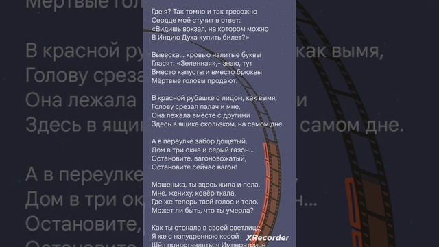 Н. Гумилев "Трамвай" Самый лучший стих 20 века. Как удивить учителя? #2023 #стихи #учеба #школа смотреть онлайн