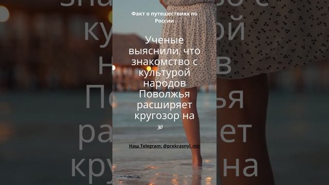 Путешествия по России #Путешествия #Россия смотреть онлайн