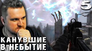 ПРЫГНУЛ С КРЫШИ (5) ► S.T.A.L.K.E.R. Канувшие в небытие