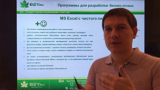 MS Excel (Эксель) без шаблонов, с нуля под бизнес-проект ?? | программы для разработки бизнес-план смотреть онлайн