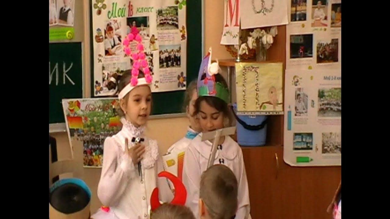 Прощание с азбукой