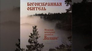 Третий антифон Пасхи