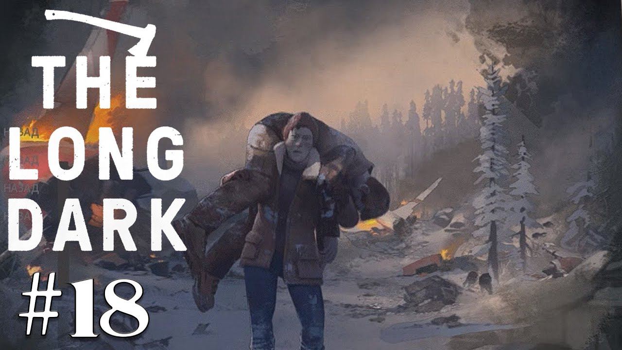 Прохождение The Long Dark: Episode 3 - #18 - Добыл все ресурсы смотреть онлайн