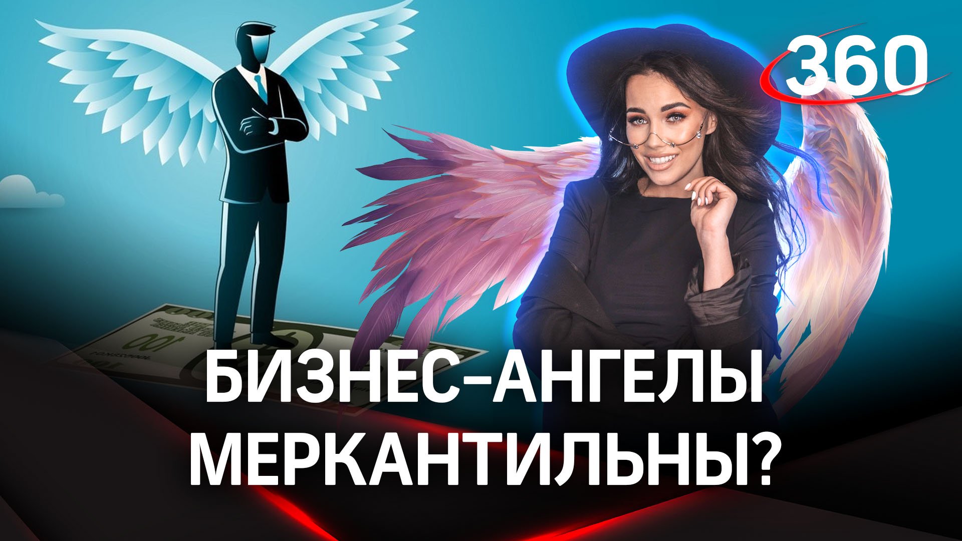 Телеканал 360