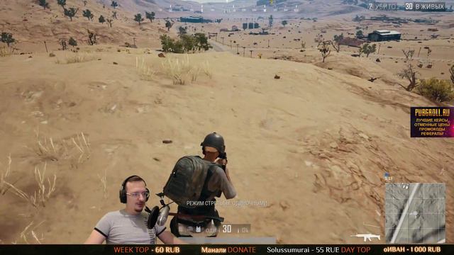 💪 Мясо... Мясо.... Мясо... 🤔 Может лут? PLAYERUNKNOWN'S BATTLEGROUNDS Stream смотреть онлайн