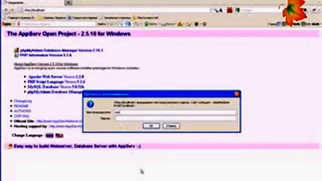 установка Apache.mp4 смотреть онлайн