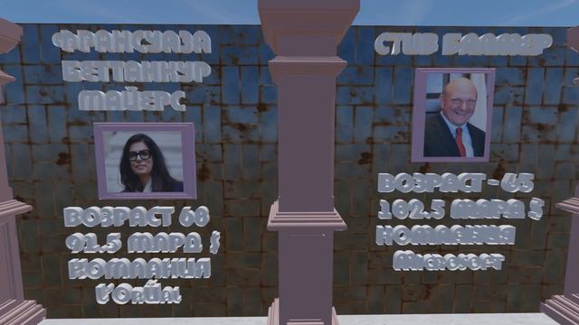 Топ миллиардеров смотреть онлайн