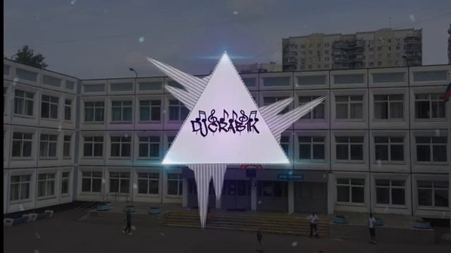 Учат В Школе (trap Remix) (bass).mp4