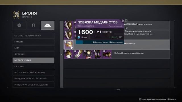 Легендарные Осколки - самое быстрое руководство по фарму (пофиксили). [Destiny 2] смотреть онлайн