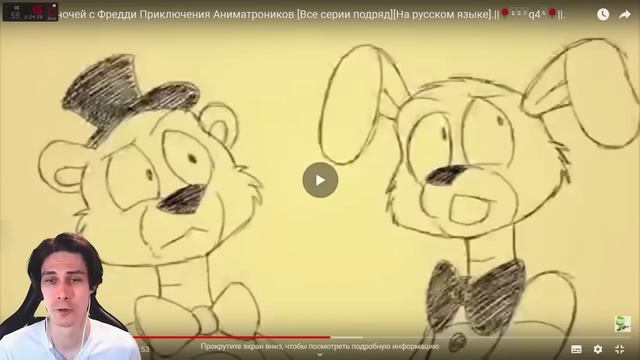 БОЛЬШОЙ ТОП МУЛЬТИК ФНАФ ! - Five Nights at Freddy's - The Full Movie [Tony Crynight] Реакция смотреть онлайн