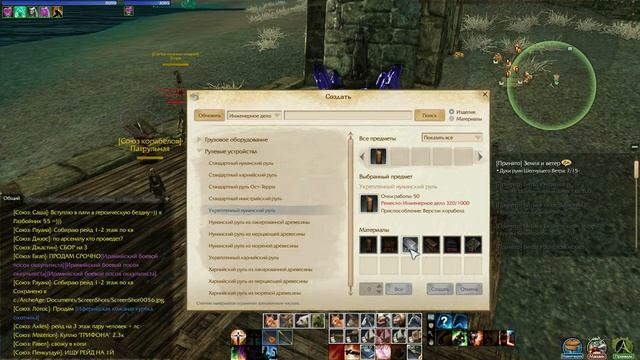 ArcheAge - баг с пропаданием информации при наведении на предмет. смотреть онлайн