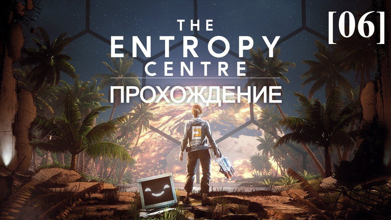 Прохождение The Entropy Centre [06] (Акт 6)