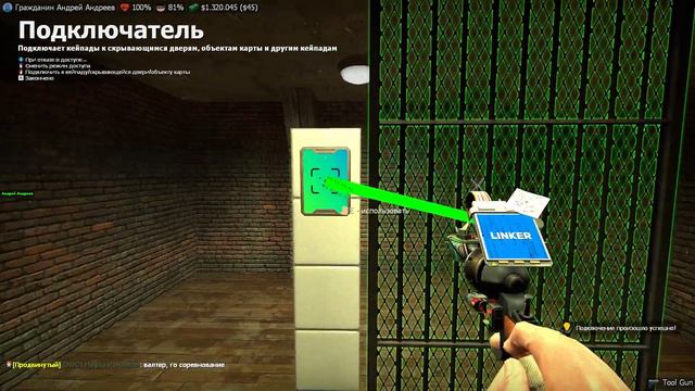 БЫСТРЫЙ ГАЙД НА КЕЙПАДЫ [Garry's mod Darkrp.ru] смотреть онлайн