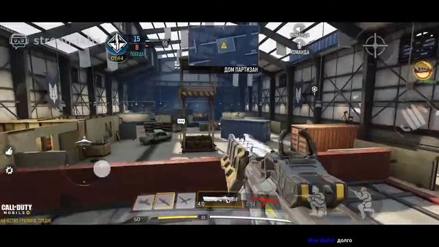 Вот так вот просто играем в Call of Duty Mobile стрим смотреть онлайн