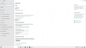 Серый экран windows как убрать ?