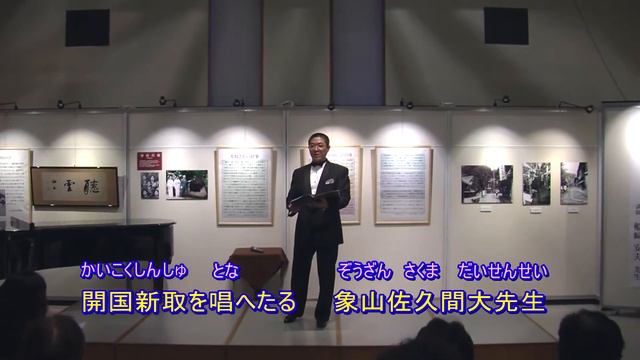 2017高野辰之　象山佐久間先生 смотреть онлайн