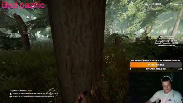 [CUTS]PR1ZM14 | СТРИМ THE FOREST + РАЗГОВОРЫ | НОВЫЙ ПК #рекомендации #twitch #game #игры #forest смотреть онлайн
