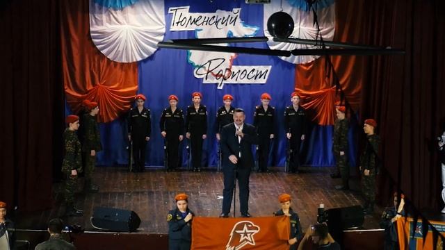 ТЮМЕНСКИЙ ФОРПОСТ 2022 - Церемония открытия смотреть онлайн