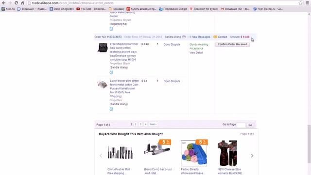 Корзина на Aliexpress смотреть онлайн